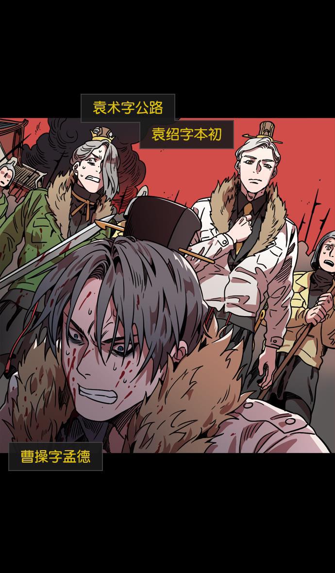 工口漫画韩漫全集-[第61话] 反董卓联盟&mdash;不该是这样无删减无遮挡章节图片 