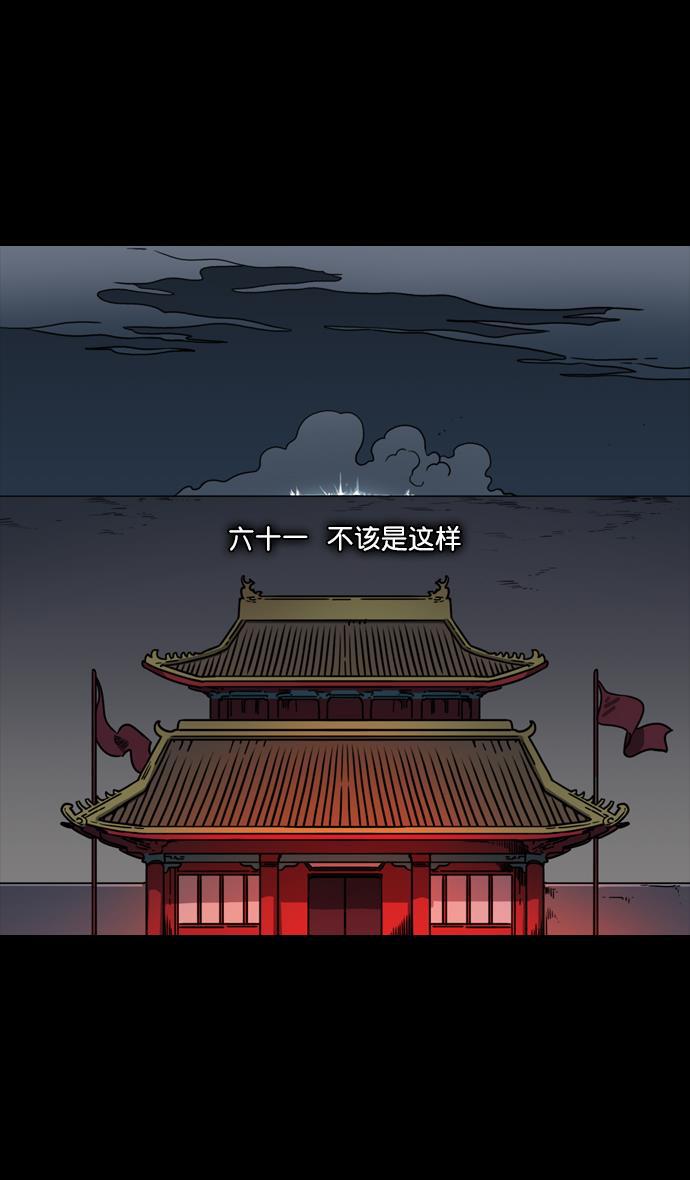 工口漫画韩漫全集-[第61话] 反董卓联盟&mdash;不该是这样无删减无遮挡章节图片 