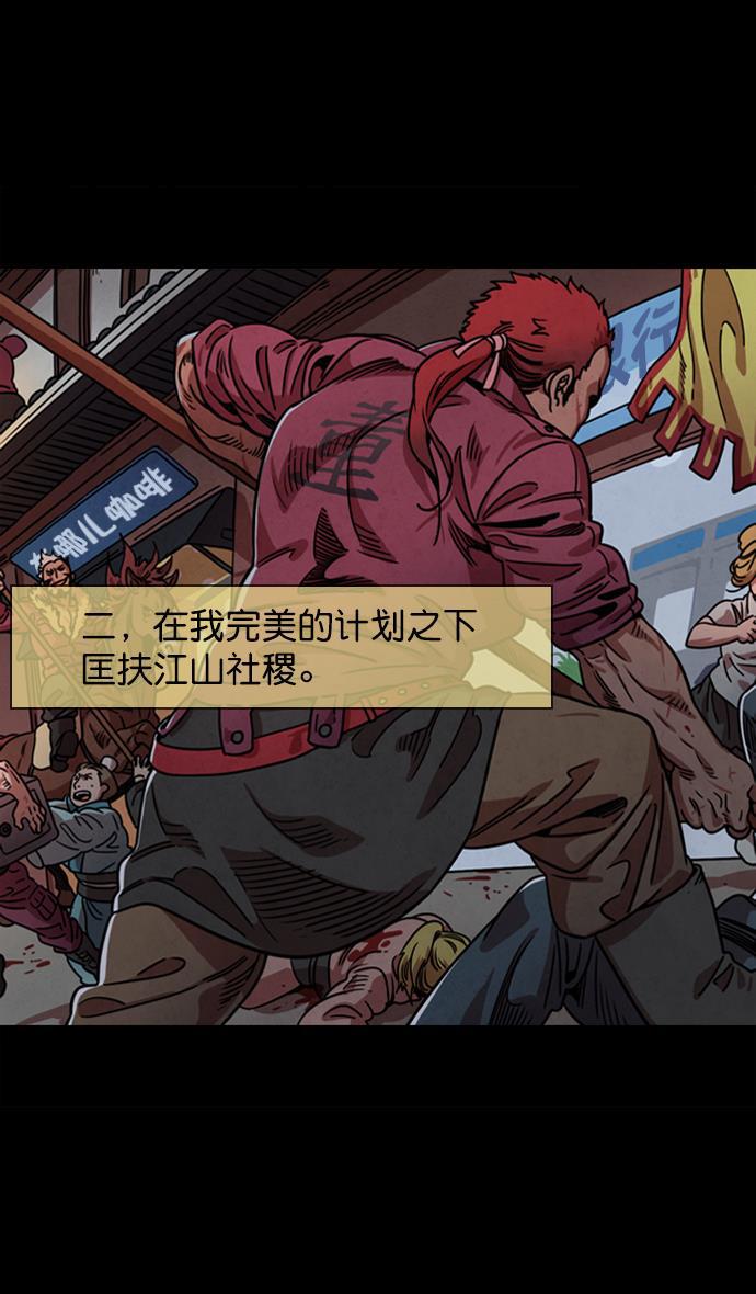 工口漫画韩漫全集-[第62话] 反董卓联盟&mdash;董卓的狩猎方式无删减无遮挡章节图片 