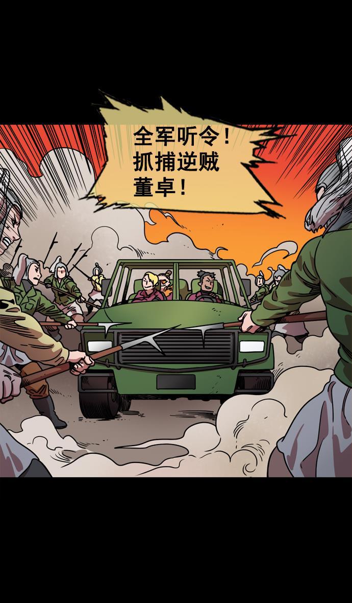 工口漫画韩漫全集-[第62话] 反董卓联盟&mdash;董卓的狩猎方式无删减无遮挡章节图片 