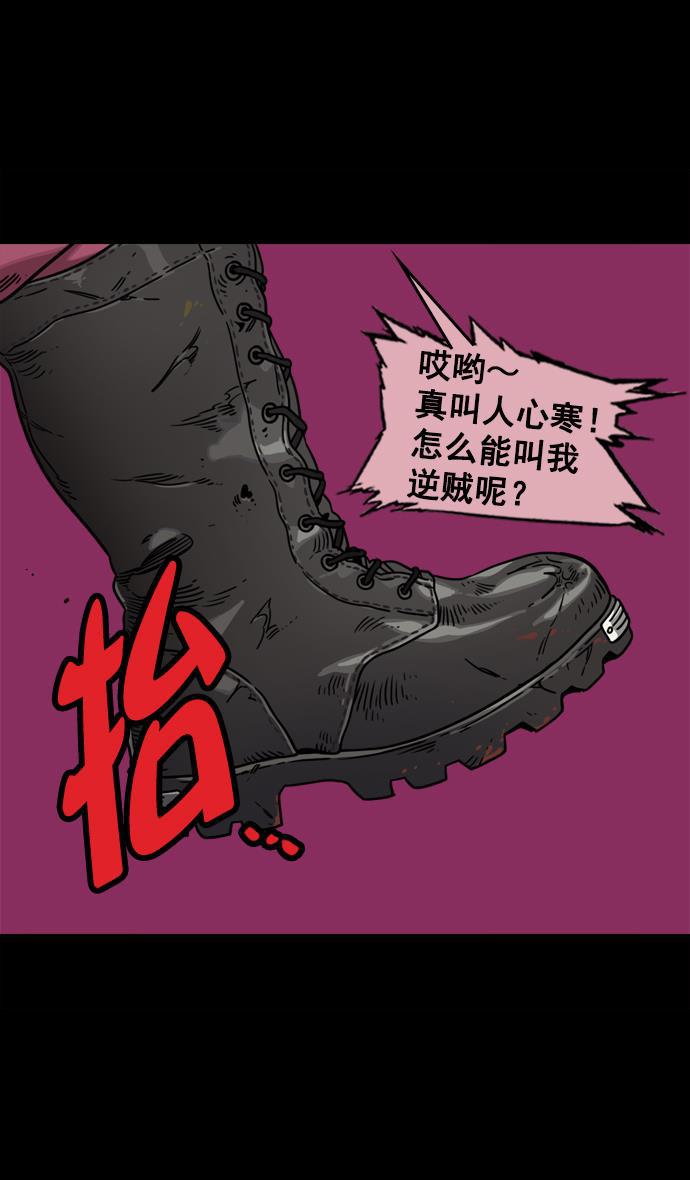 工口漫画韩漫全集-[第62话] 反董卓联盟&mdash;董卓的狩猎方式无删减无遮挡章节图片 