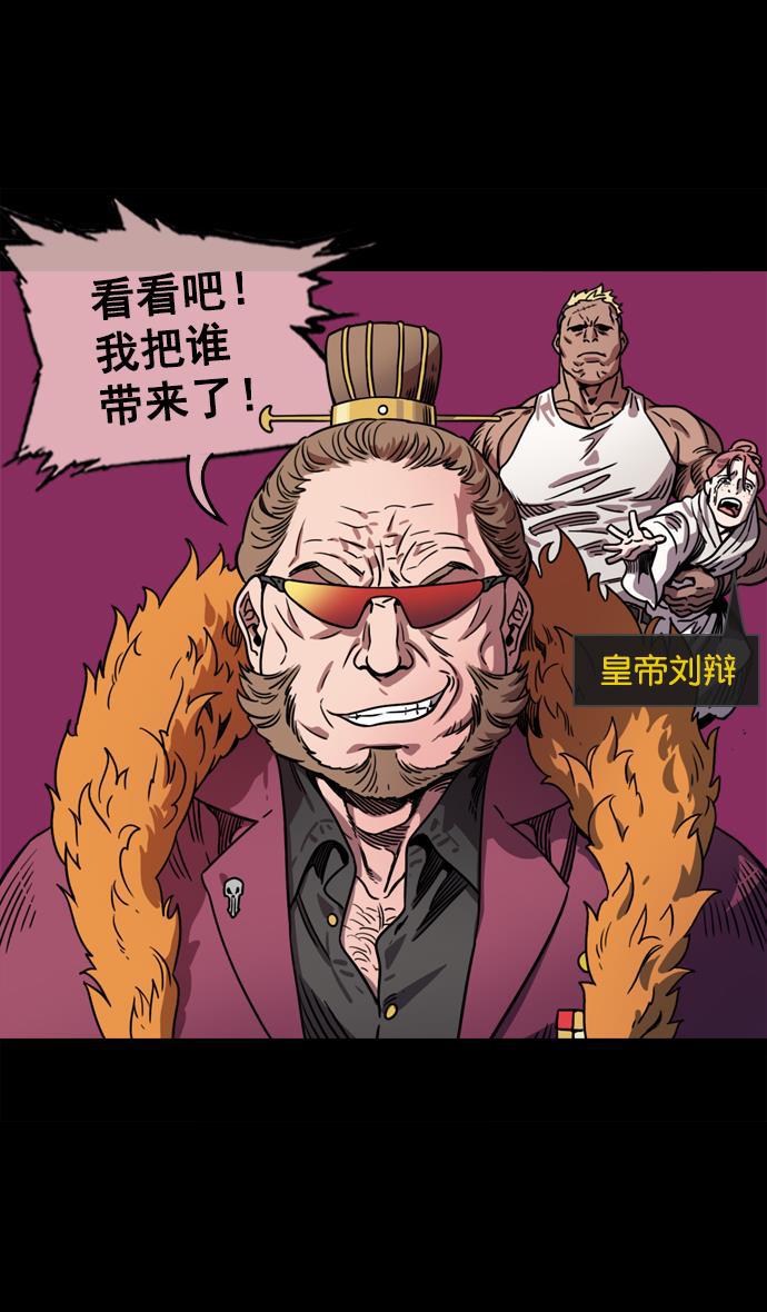 工口漫画韩漫全集-[第62话] 反董卓联盟&mdash;董卓的狩猎方式无删减无遮挡章节图片 