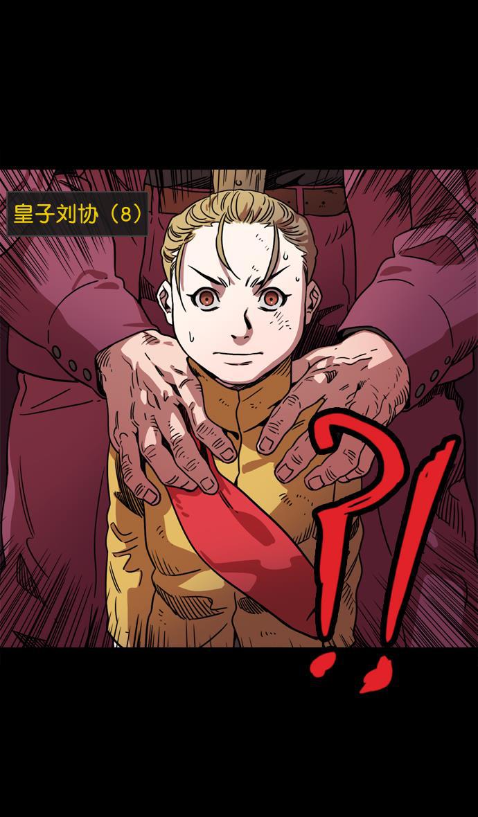 工口漫画韩漫全集-[第62话] 反董卓联盟&mdash;董卓的狩猎方式无删减无遮挡章节图片 