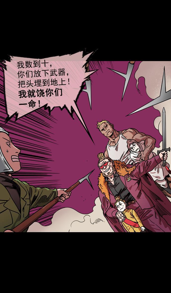 工口漫画韩漫全集-[第62话] 反董卓联盟&mdash;董卓的狩猎方式无删减无遮挡章节图片 