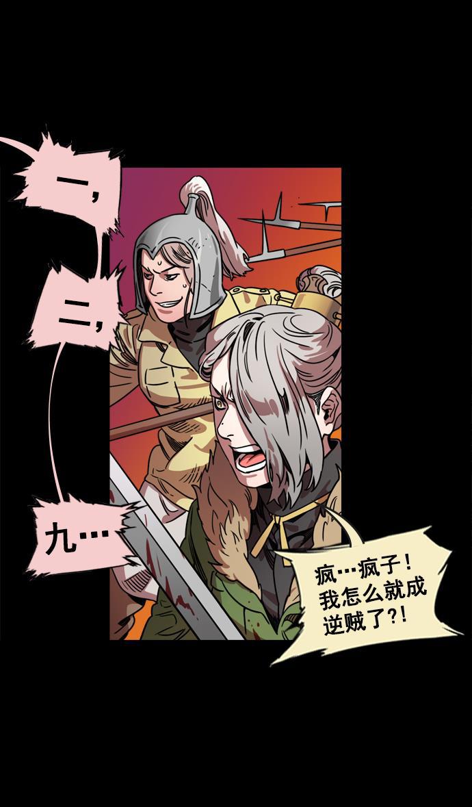 工口漫画韩漫全集-[第62话] 反董卓联盟&mdash;董卓的狩猎方式无删减无遮挡章节图片 