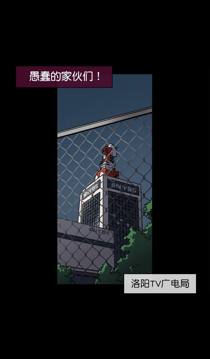 工口漫画韩漫全集-[第62话] 反董卓联盟&mdash;董卓的狩猎方式无删减无遮挡章节图片 