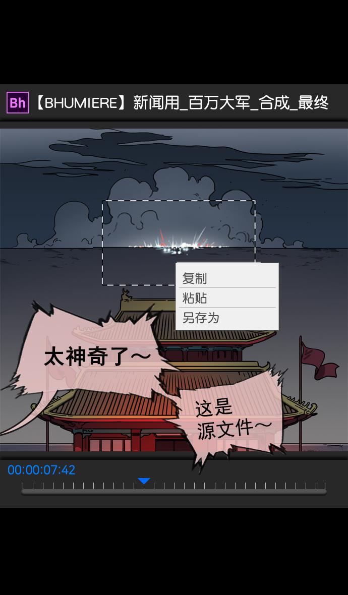 工口漫画韩漫全集-[第62话] 反董卓联盟&mdash;董卓的狩猎方式无删减无遮挡章节图片 