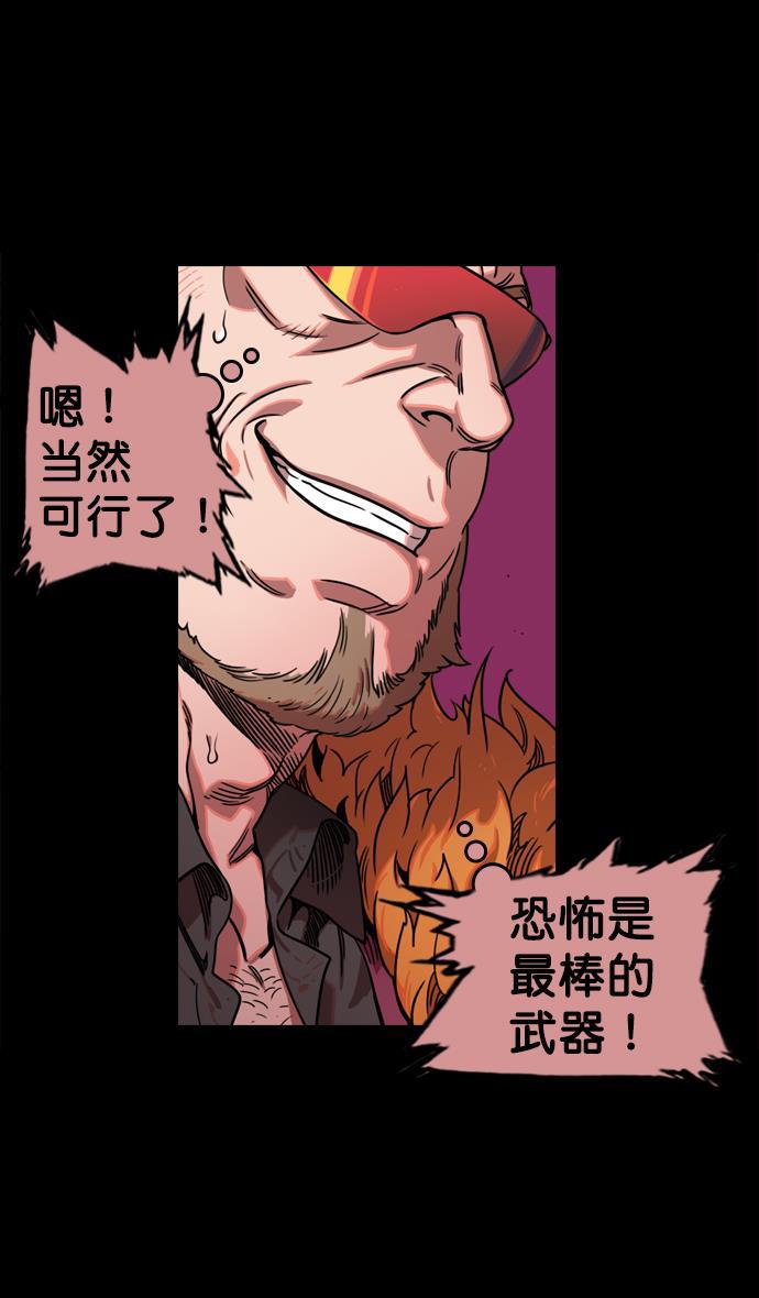 工口漫画韩漫全集-[第62话] 反董卓联盟&mdash;董卓的狩猎方式无删减无遮挡章节图片 