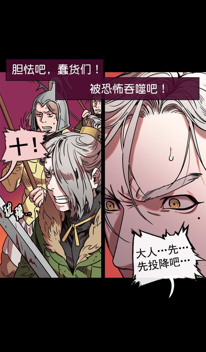 工口漫画韩漫全集-[第62话] 反董卓联盟&mdash;董卓的狩猎方式无删减无遮挡章节图片 
