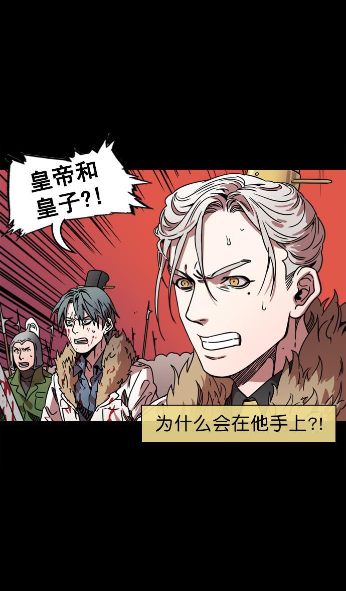 工口漫画韩漫全集-[第62话] 反董卓联盟&mdash;董卓的狩猎方式无删减无遮挡章节图片 