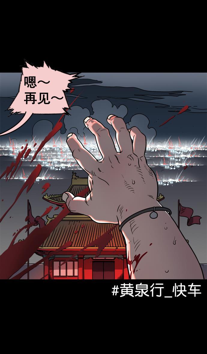 工口漫画韩漫全集-[第62话] 反董卓联盟&mdash;董卓的狩猎方式无删减无遮挡章节图片 