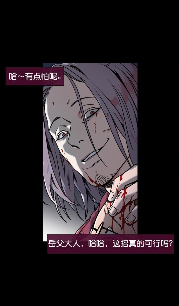 工口漫画韩漫全集-[第62话] 反董卓联盟&mdash;董卓的狩猎方式无删减无遮挡章节图片 