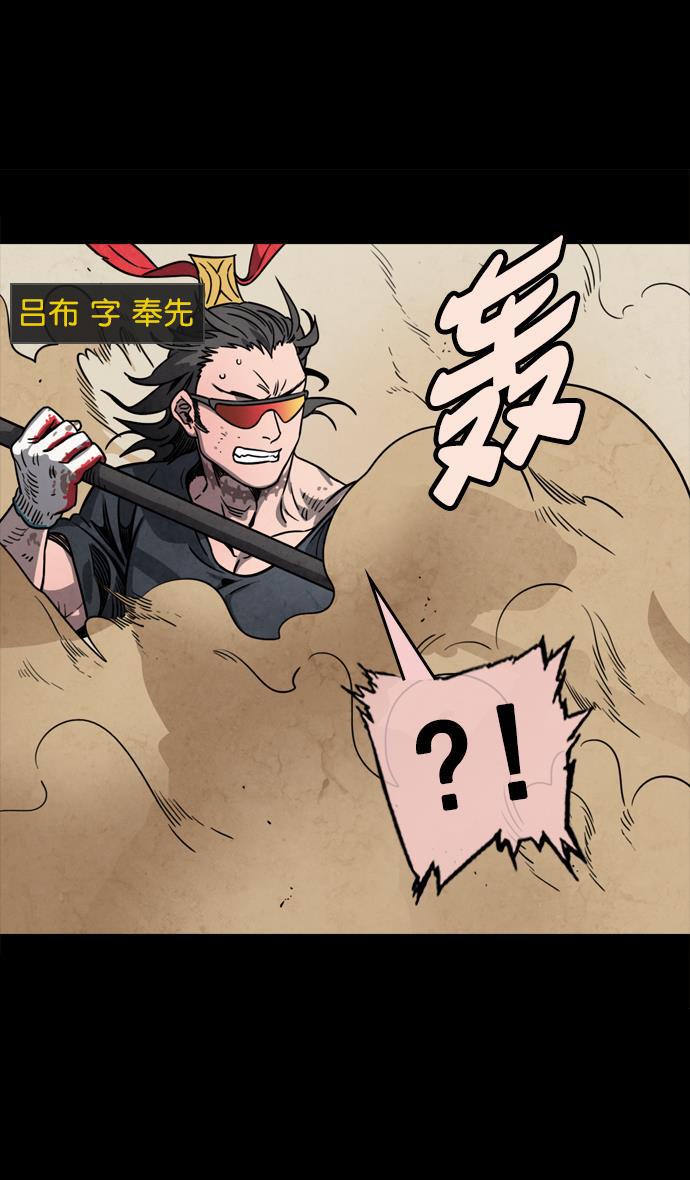 工口漫画韩漫全集-[第64话] 反董卓联盟&mdash;吕布与赤兔马无删减无遮挡章节图片 