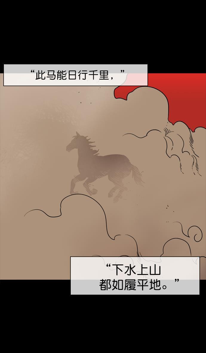 工口漫画韩漫全集-[第64话] 反董卓联盟&mdash;吕布与赤兔马无删减无遮挡章节图片 