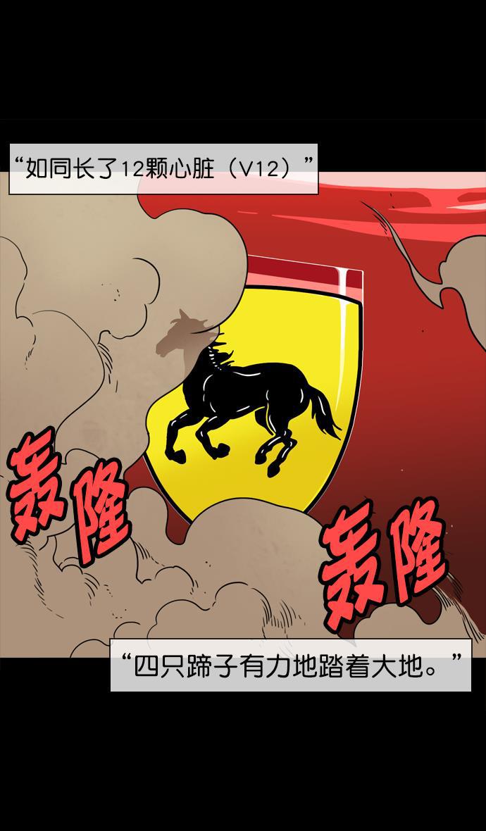 工口漫画韩漫全集-[第64话] 反董卓联盟&mdash;吕布与赤兔马无删减无遮挡章节图片 