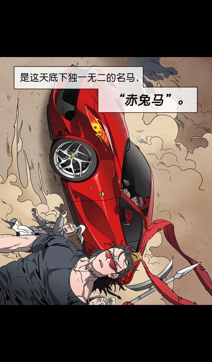 工口漫画韩漫全集-[第64话] 反董卓联盟&mdash;吕布与赤兔马无删减无遮挡章节图片 