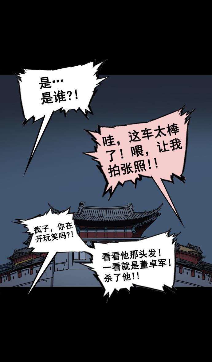 工口漫画韩漫全集-[第64话] 反董卓联盟&mdash;吕布与赤兔马无删减无遮挡章节图片 