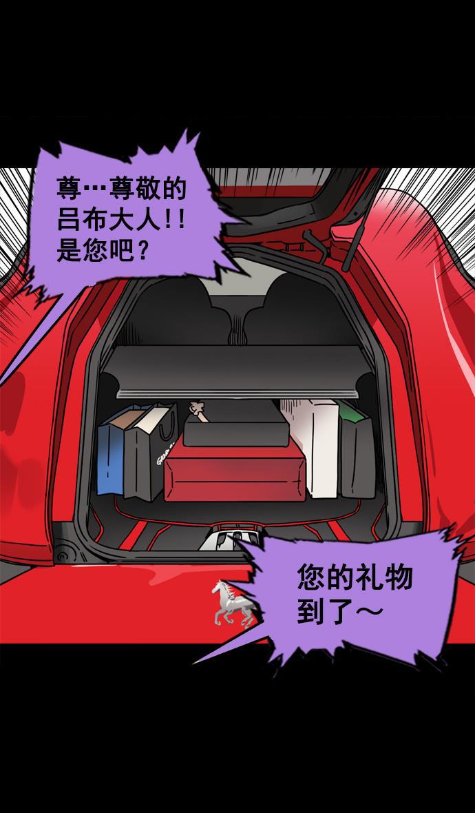 工口漫画韩漫全集-[第64话] 反董卓联盟&mdash;吕布与赤兔马无删减无遮挡章节图片 