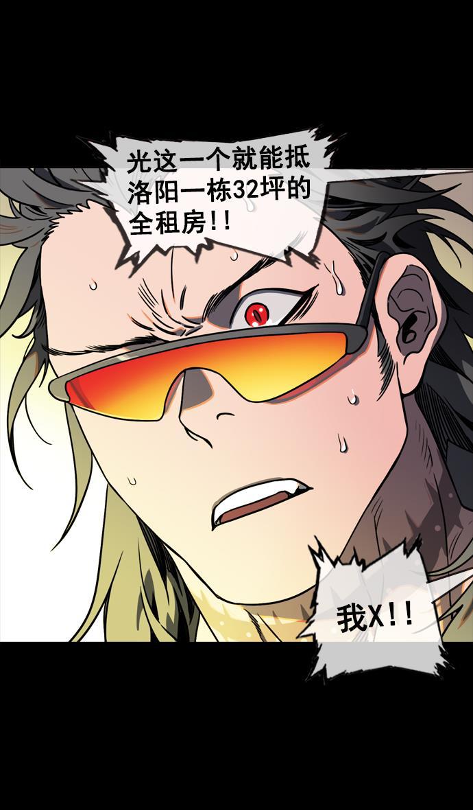 工口漫画韩漫全集-[第64话] 反董卓联盟&mdash;吕布与赤兔马无删减无遮挡章节图片 