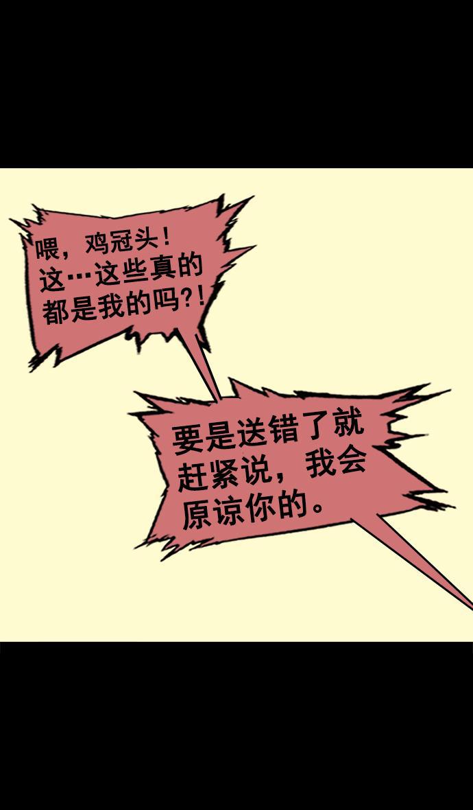 工口漫画韩漫全集-[第64话] 反董卓联盟&mdash;吕布与赤兔马无删减无遮挡章节图片 