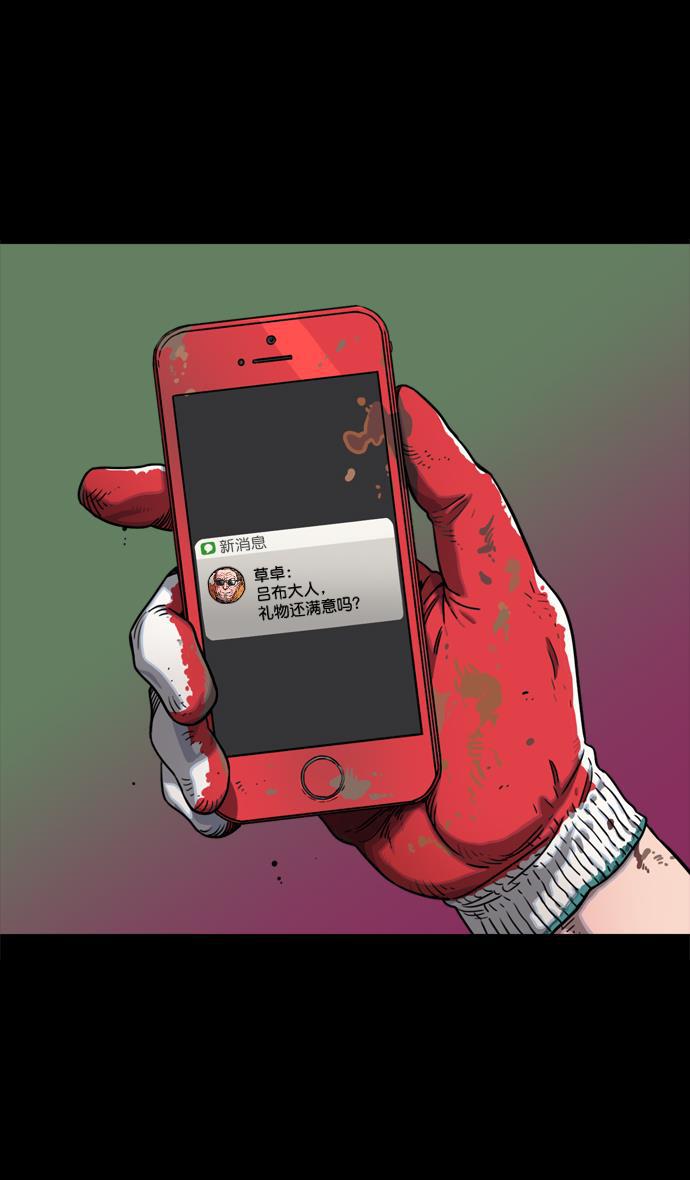 工口漫画韩漫全集-[第64话] 反董卓联盟&mdash;吕布与赤兔马无删减无遮挡章节图片 