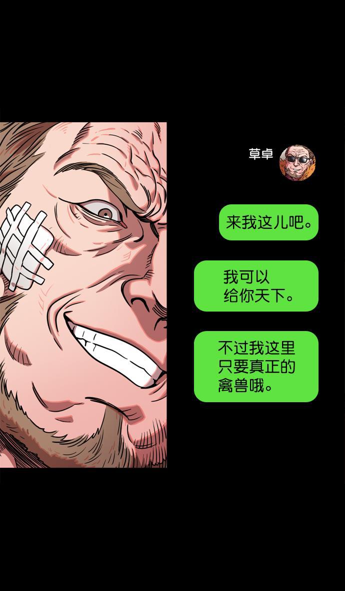 工口漫画韩漫全集-[第64话] 反董卓联盟&mdash;吕布与赤兔马无删减无遮挡章节图片 