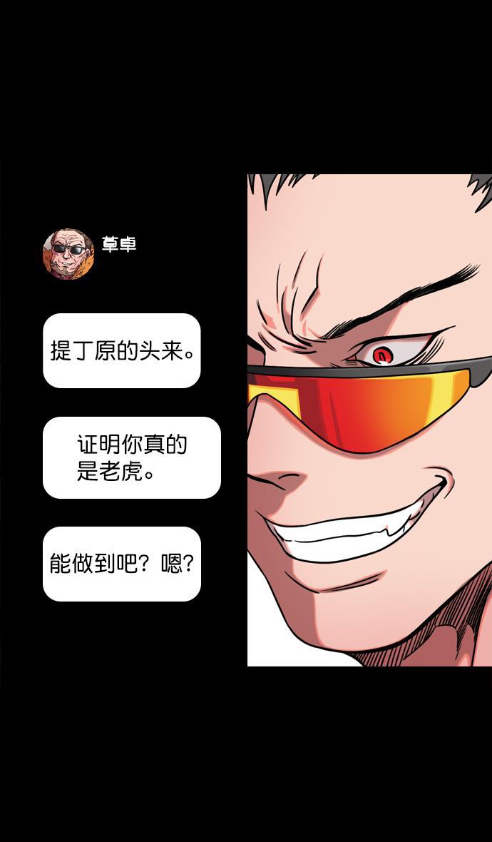 工口漫画韩漫全集-[第64话] 反董卓联盟&mdash;吕布与赤兔马无删减无遮挡章节图片 