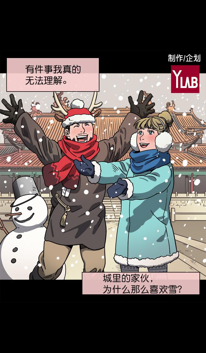 工口漫画韩漫全集-[第65话] 反董卓联盟&mdash;叛徒吕布无删减无遮挡章节图片 