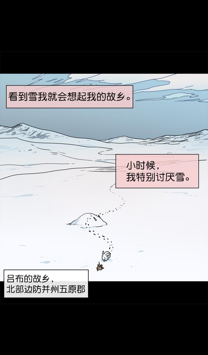 工口漫画韩漫全集-[第65话] 反董卓联盟&mdash;叛徒吕布无删减无遮挡章节图片 