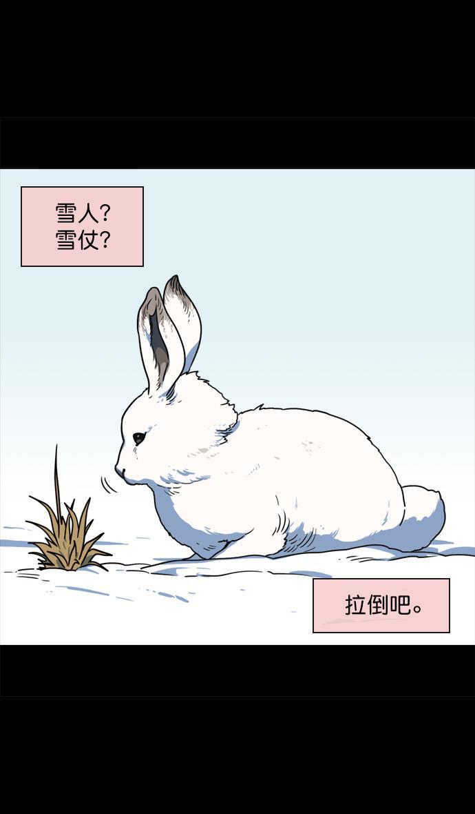 工口漫画韩漫全集-[第65话] 反董卓联盟&mdash;叛徒吕布无删减无遮挡章节图片 