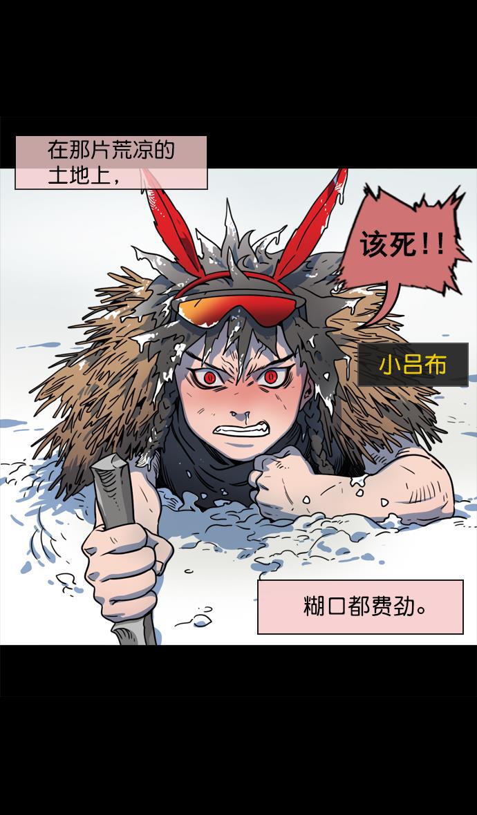工口漫画韩漫全集-[第65话] 反董卓联盟&mdash;叛徒吕布无删减无遮挡章节图片 