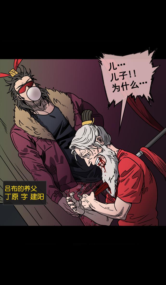工口漫画韩漫全集-[第65话] 反董卓联盟&mdash;叛徒吕布无删减无遮挡章节图片 