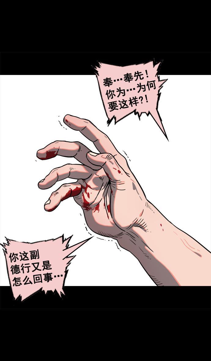 工口漫画韩漫全集-[第65话] 反董卓联盟&mdash;叛徒吕布无删减无遮挡章节图片 