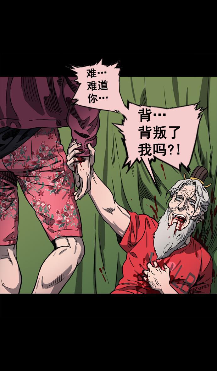 工口漫画韩漫全集-[第65话] 反董卓联盟&mdash;叛徒吕布无删减无遮挡章节图片 