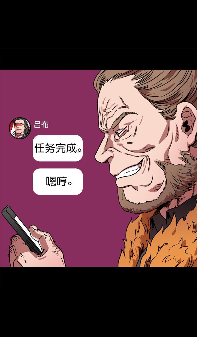 工口漫画韩漫全集-[第65话] 反董卓联盟&mdash;叛徒吕布无删减无遮挡章节图片 