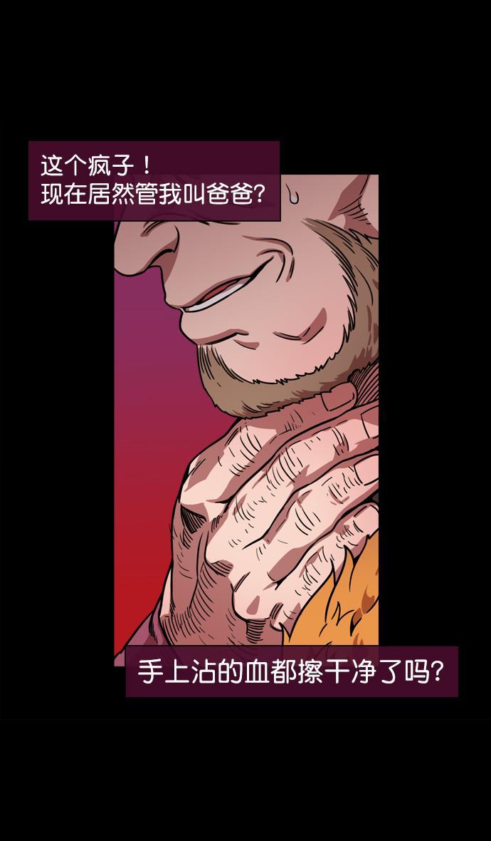 工口漫画韩漫全集-[第65话] 反董卓联盟&mdash;叛徒吕布无删减无遮挡章节图片 