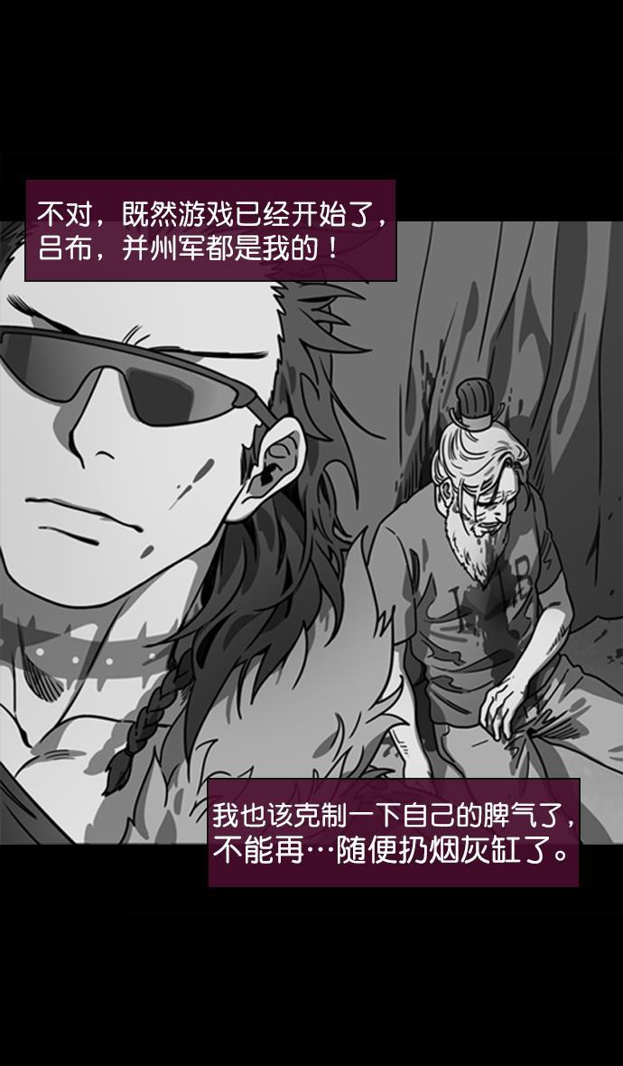 工口漫画韩漫全集-[第65话] 反董卓联盟&mdash;叛徒吕布无删减无遮挡章节图片 
