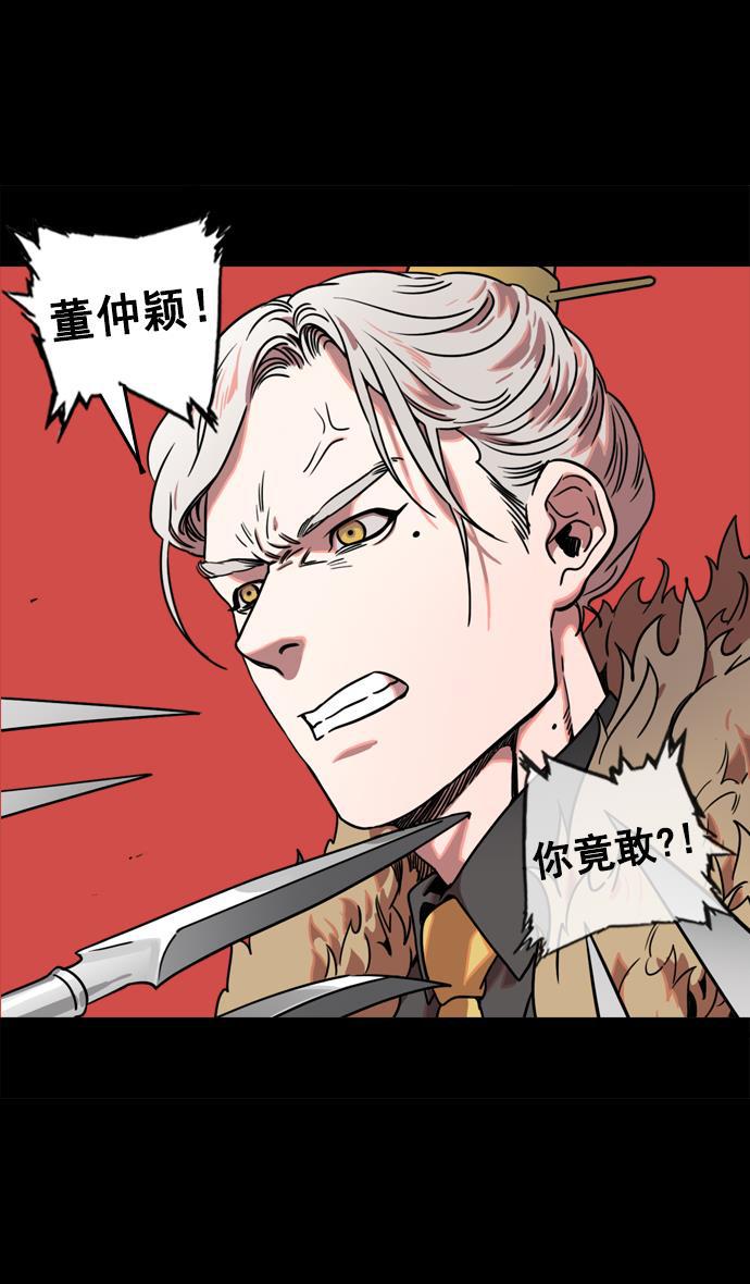 工口漫画韩漫全集-[第65话] 反董卓联盟&mdash;叛徒吕布无删减无遮挡章节图片 