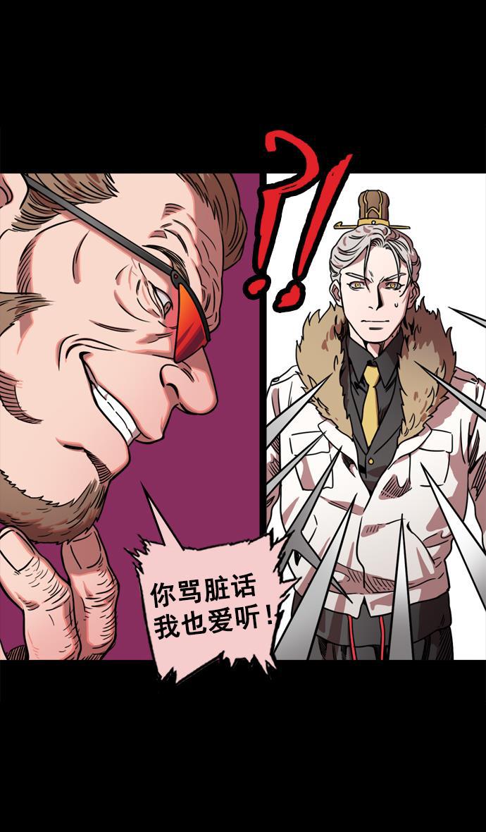 工口漫画韩漫全集-[第66话] 反董卓联盟&mdash;换掉！皇帝！无删减无遮挡章节图片 