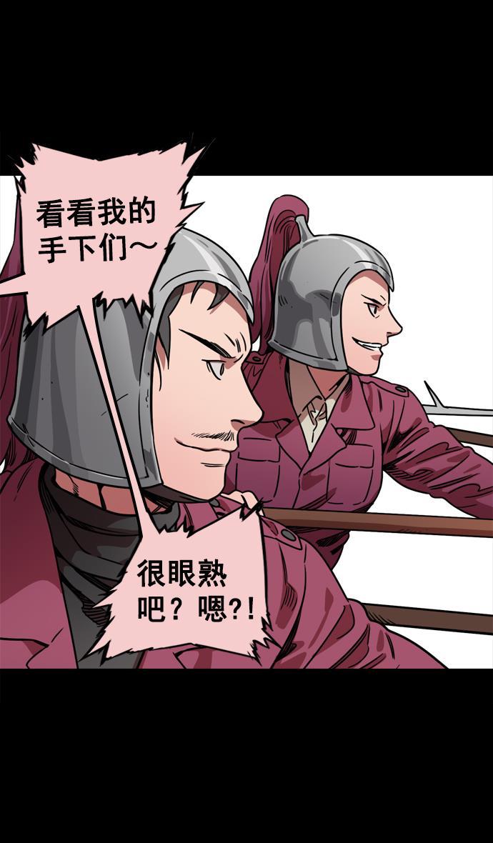 工口漫画韩漫全集-[第66话] 反董卓联盟&mdash;换掉！皇帝！无删减无遮挡章节图片 