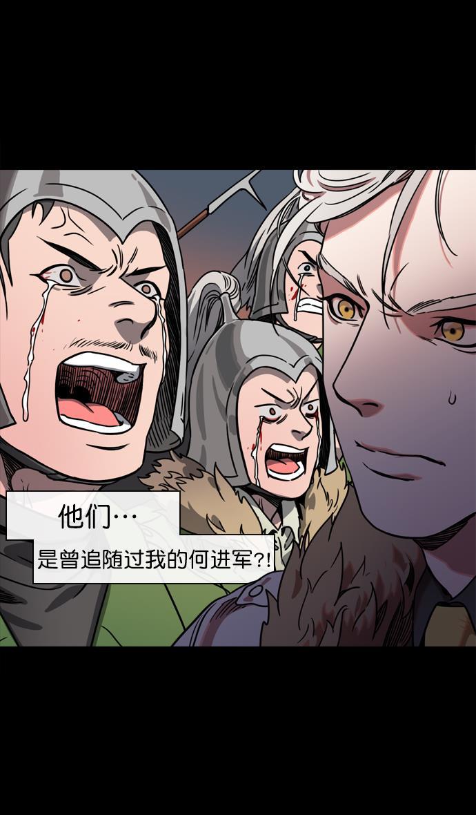 工口漫画韩漫全集-[第66话] 反董卓联盟&mdash;换掉！皇帝！无删减无遮挡章节图片 