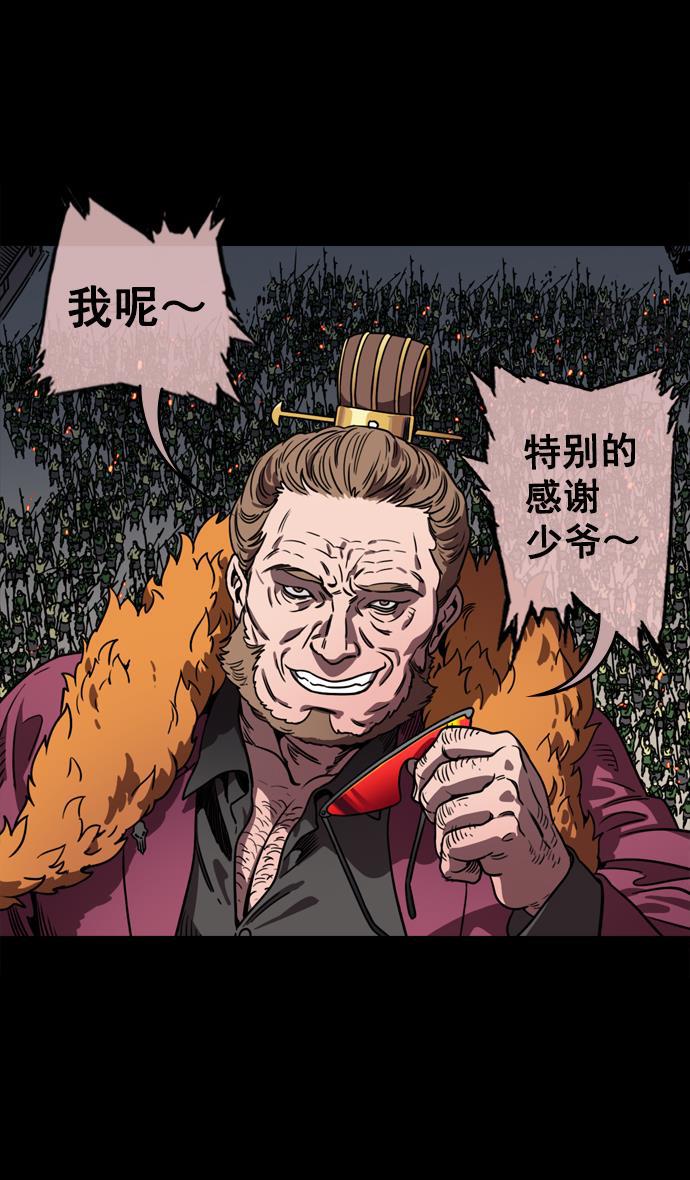 工口漫画韩漫全集-[第66话] 反董卓联盟&mdash;换掉！皇帝！无删减无遮挡章节图片 