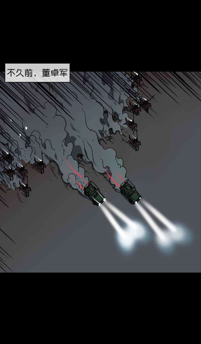 工口漫画韩漫全集-[第66话] 反董卓联盟&mdash;换掉！皇帝！无删减无遮挡章节图片 
