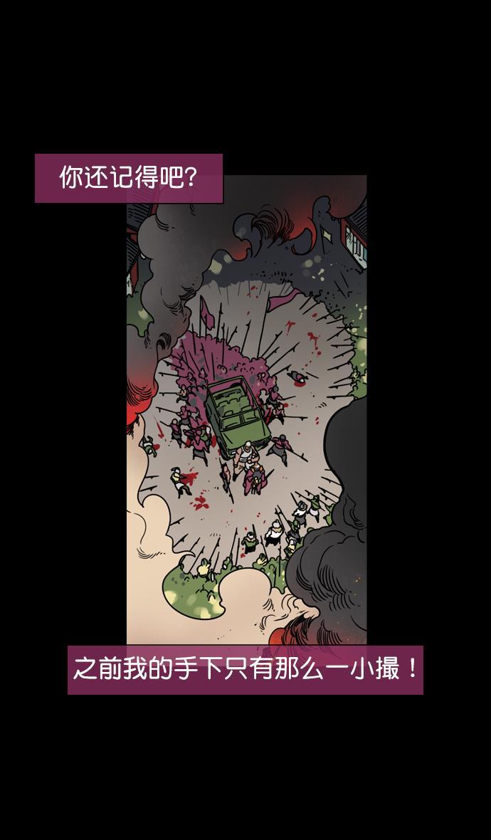 工口漫画韩漫全集-[第66话] 反董卓联盟&mdash;换掉！皇帝！无删减无遮挡章节图片 