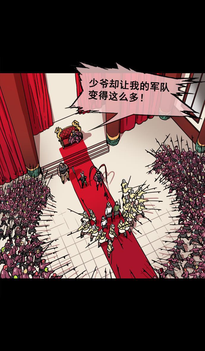 工口漫画韩漫全集-[第66话] 反董卓联盟&mdash;换掉！皇帝！无删减无遮挡章节图片 