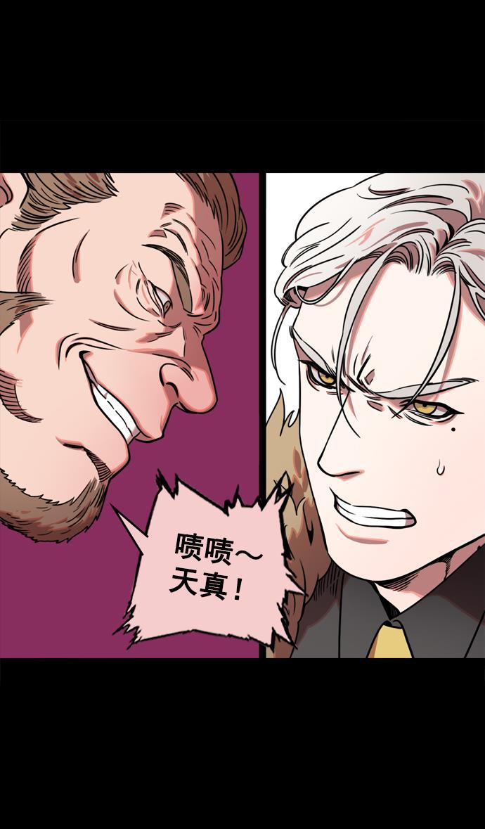 工口漫画韩漫全集-[第66话] 反董卓联盟&mdash;换掉！皇帝！无删减无遮挡章节图片 