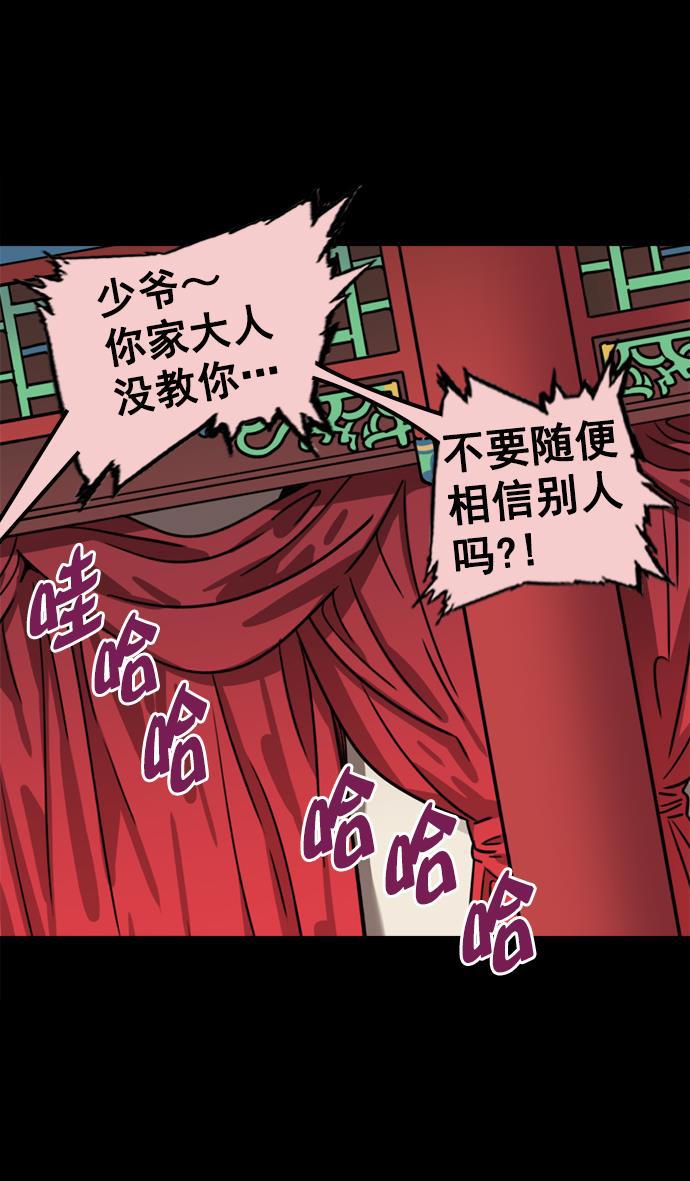 工口漫画韩漫全集-[第66话] 反董卓联盟&mdash;换掉！皇帝！无删减无遮挡章节图片 