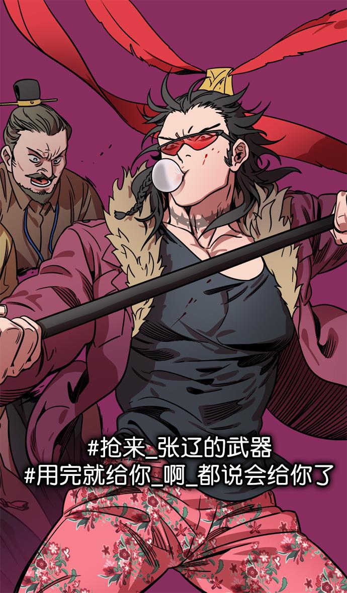 工口漫画韩漫全集-[第66话] 反董卓联盟&mdash;换掉！皇帝！无删减无遮挡章节图片 