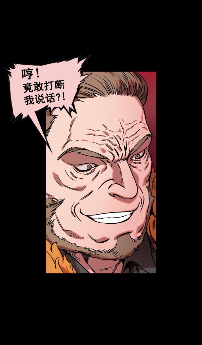 工口漫画韩漫全集-[第66话] 反董卓联盟&mdash;换掉！皇帝！无删减无遮挡章节图片 