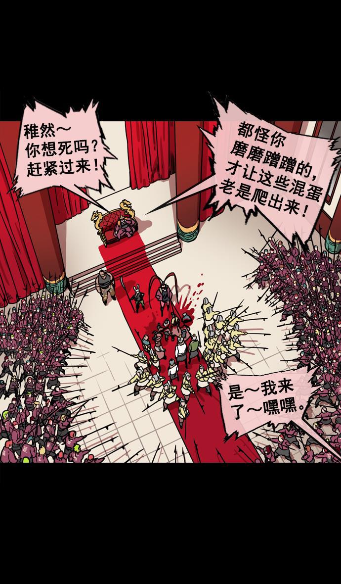 工口漫画韩漫全集-[第66话] 反董卓联盟&mdash;换掉！皇帝！无删减无遮挡章节图片 